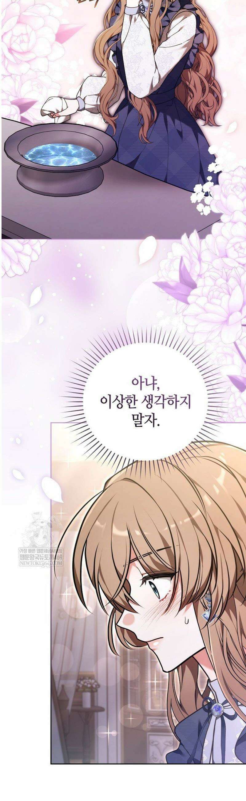 101번째 고백 35화 10