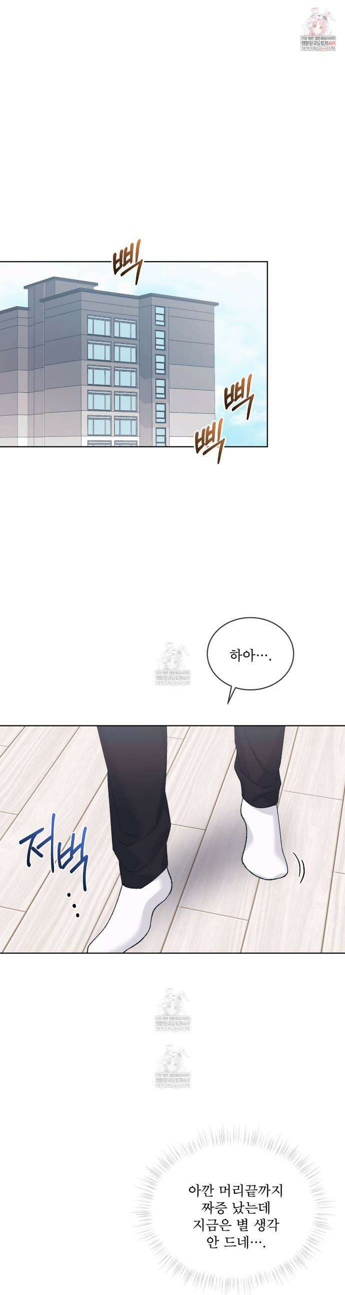 모노크롬 루머 135화 1