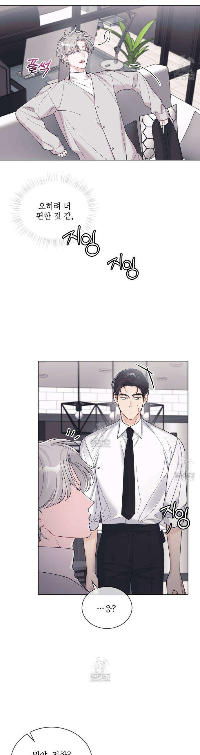 모노크롬 루머 135화 2