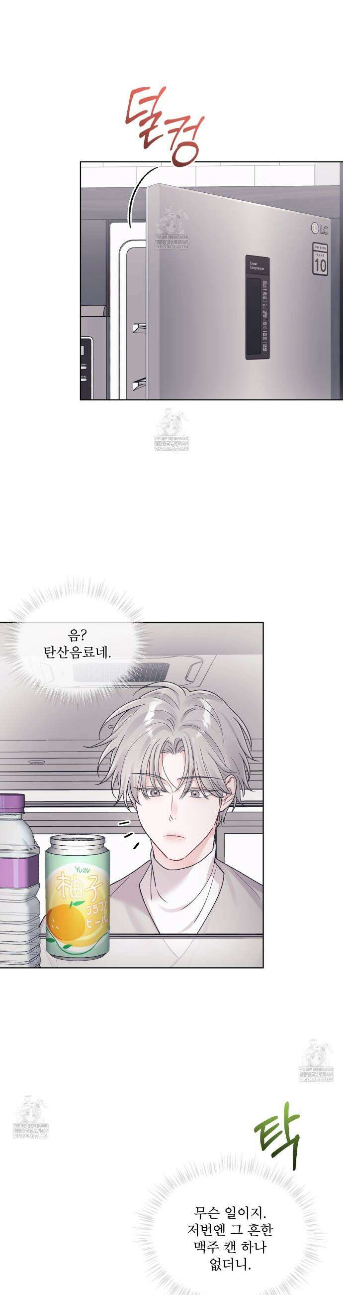 모노크롬 루머 135화 7
