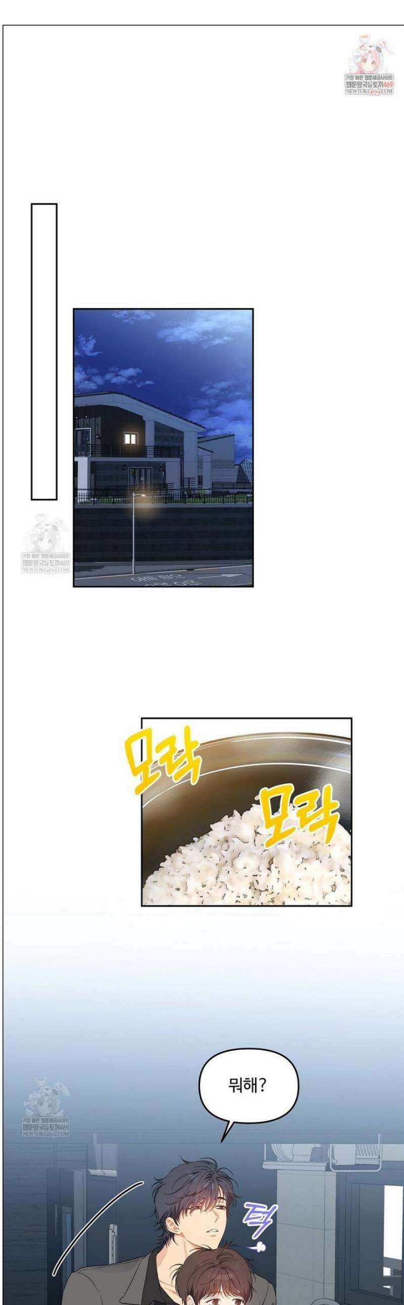 체리 케이크 40화 1