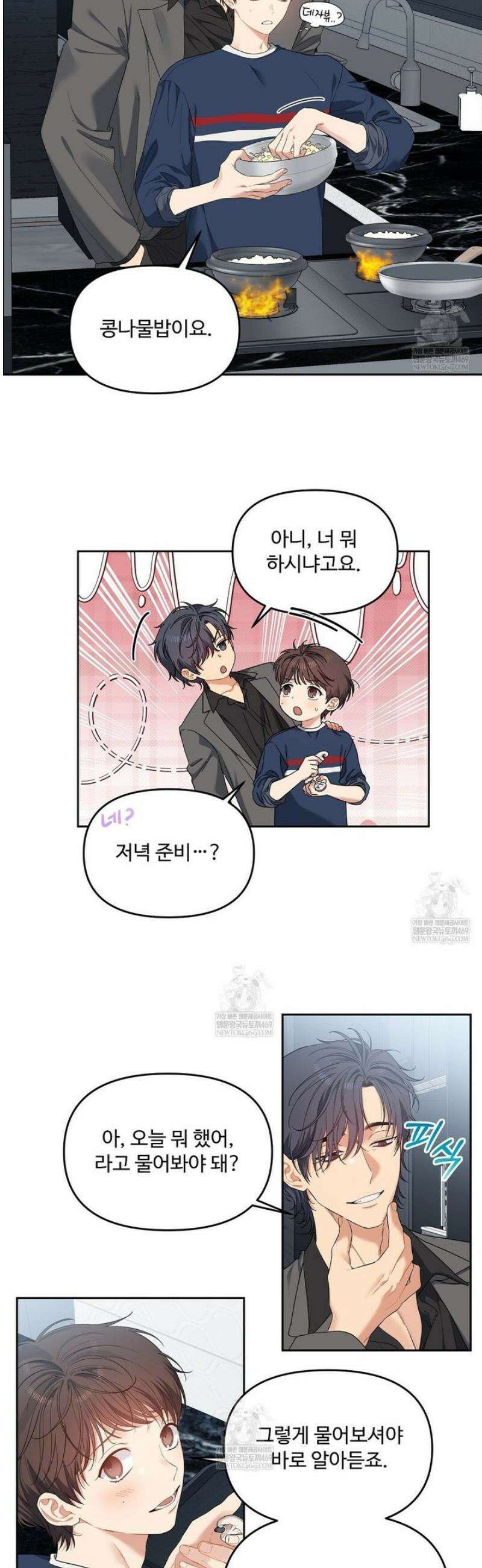 체리 케이크 40화 2