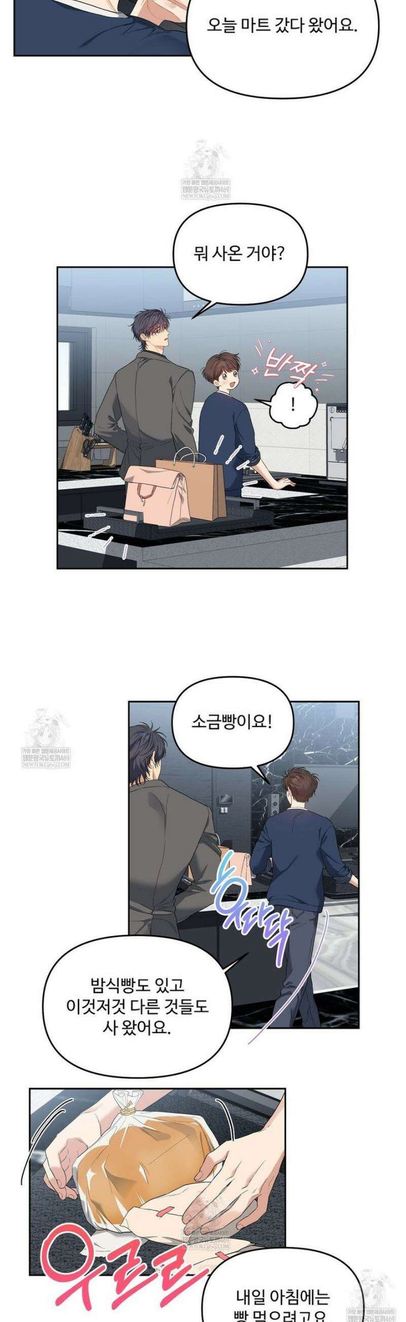 체리 케이크 40화 3