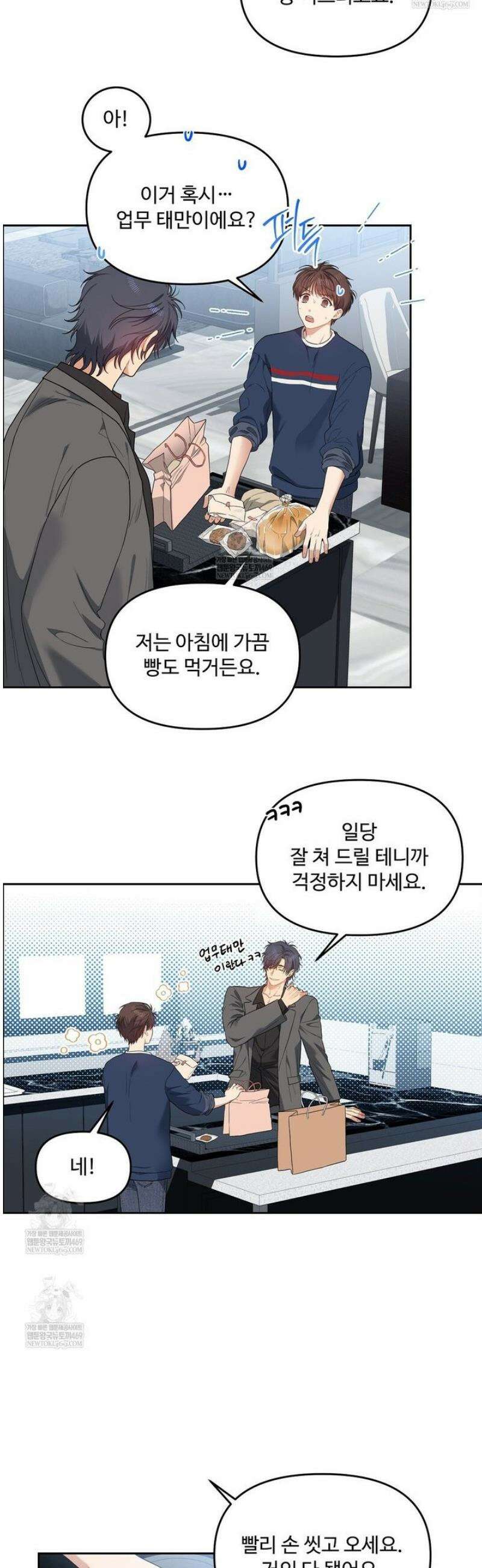 체리 케이크 40화 4