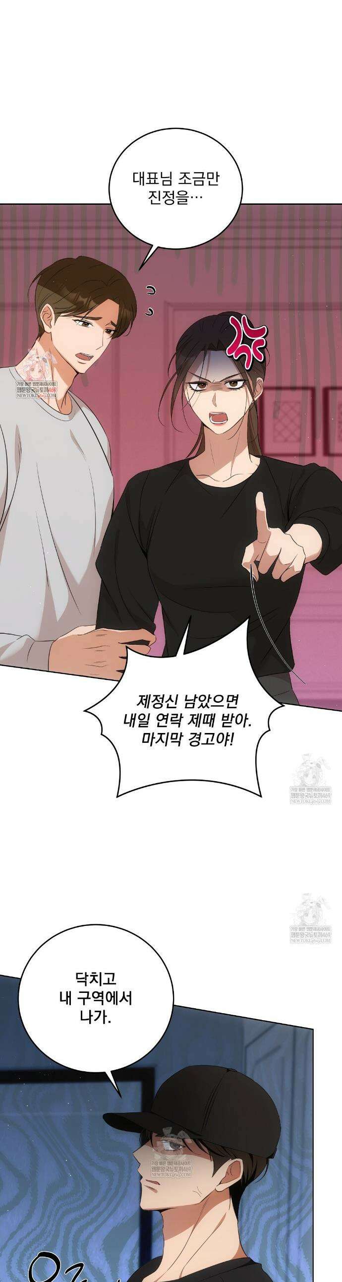 고양이 테라피 6화 1