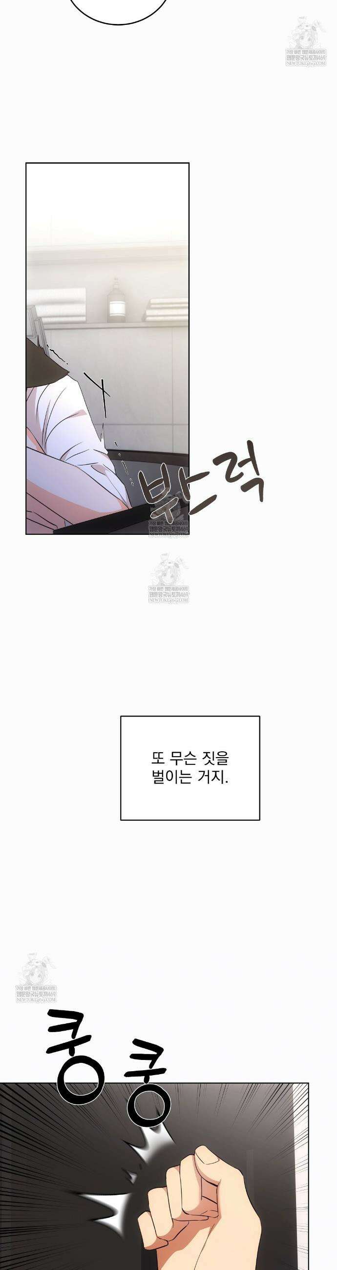 고양이 테라피 6화 5