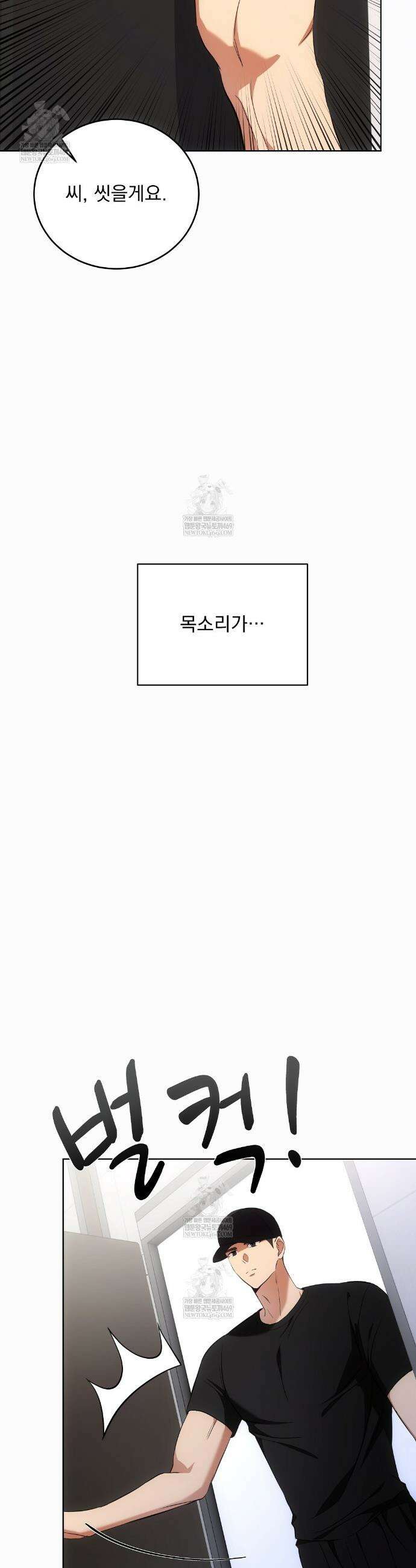 고양이 테라피 6화 6