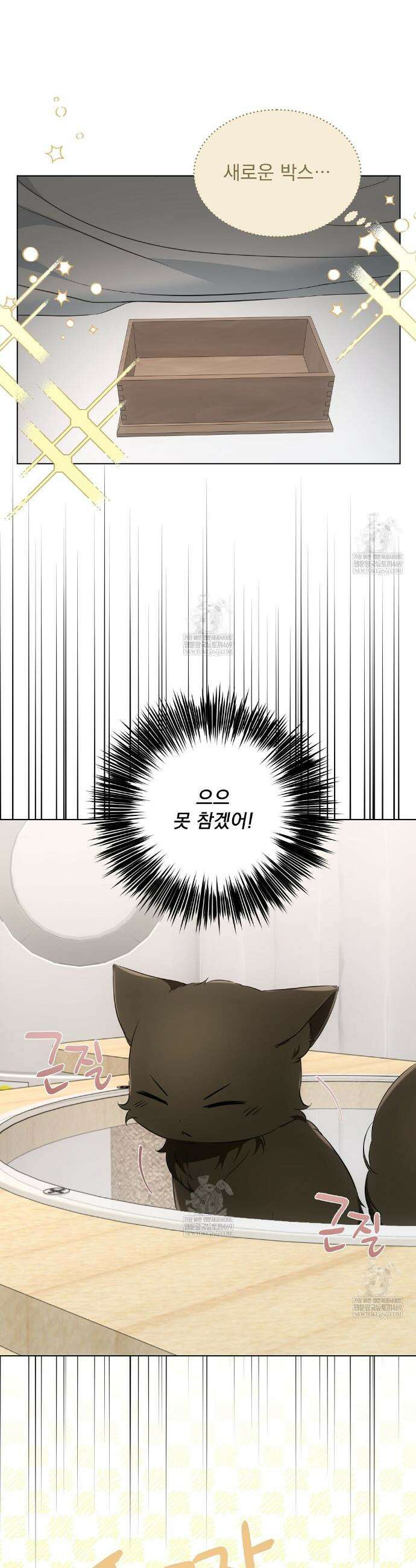 고양이 테라피 11화 2