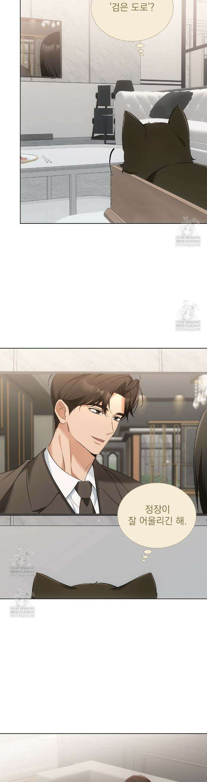 고양이 테라피 11화 5
