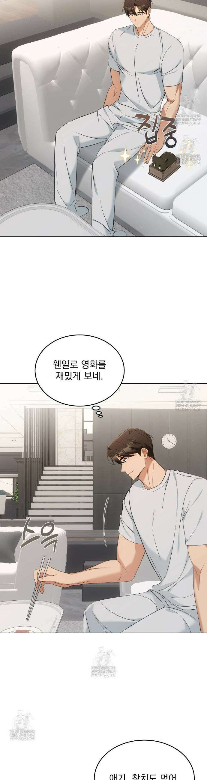 고양이 테라피 11화 6