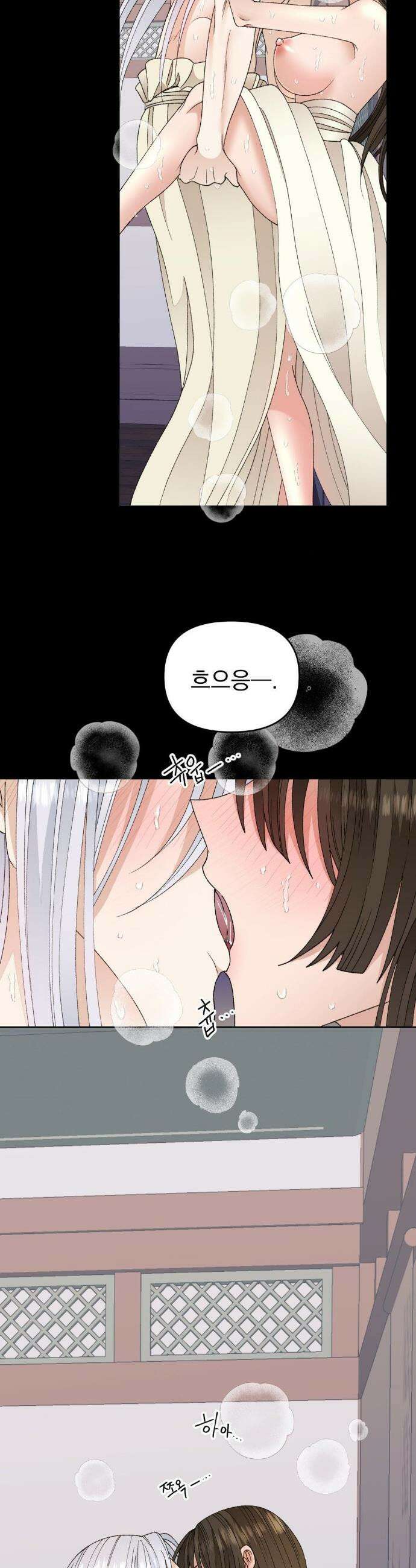 백인어전 14화 6