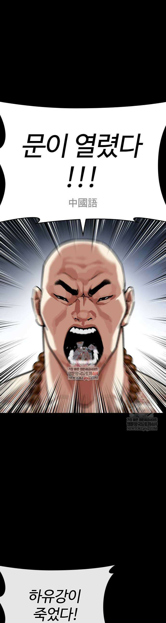 외모지상주의 582화 1