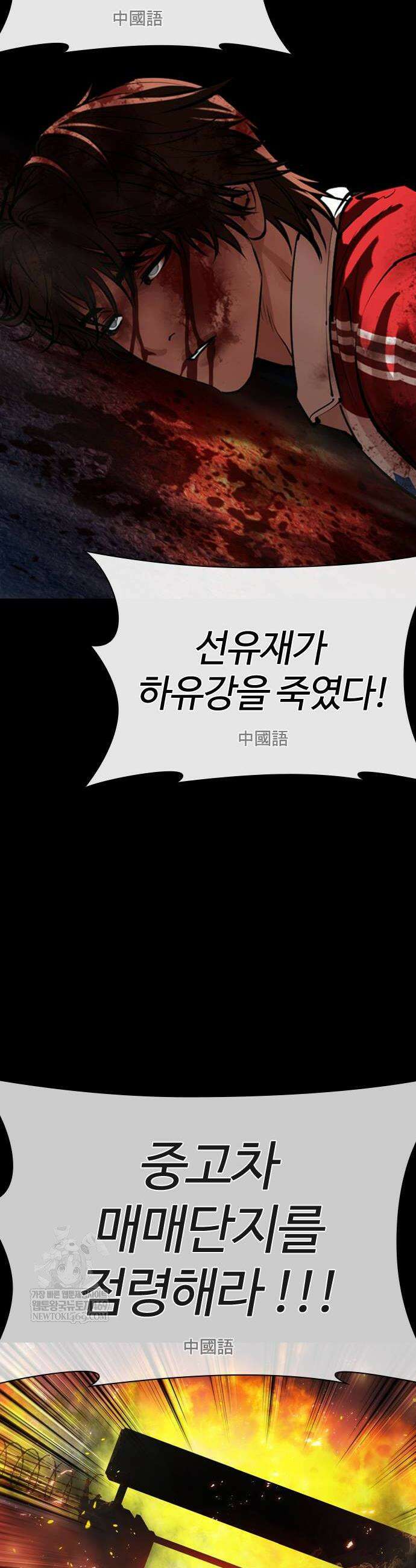 외모지상주의 582화 2