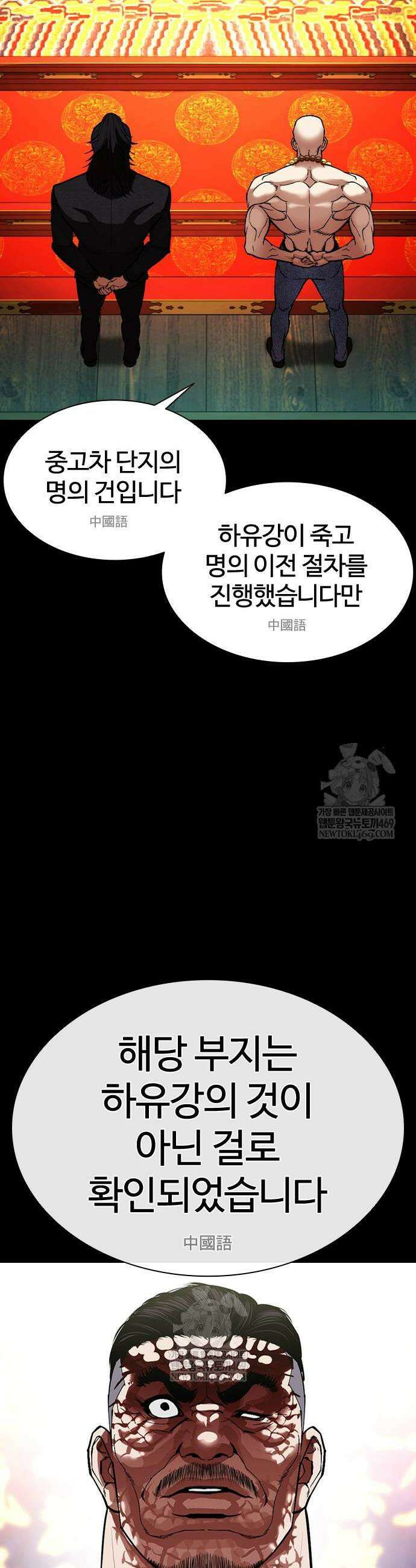 외모지상주의 582화 6