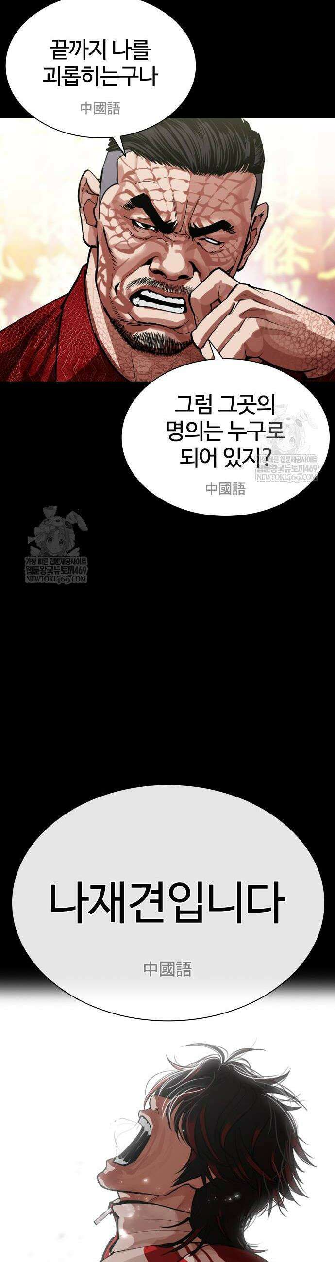 외모지상주의 582화 8