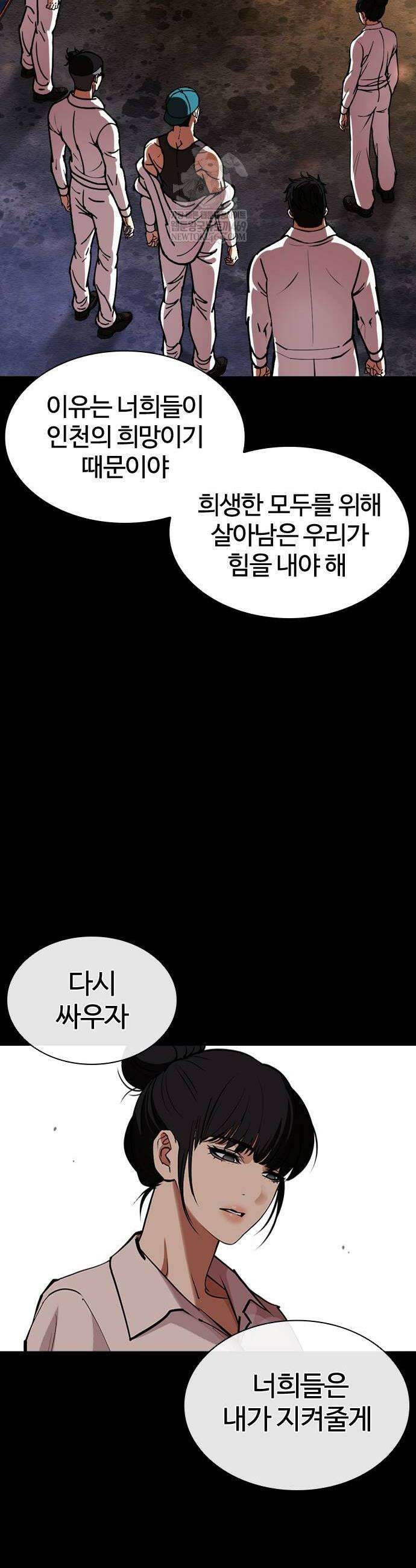 외모지상주의 582화 12