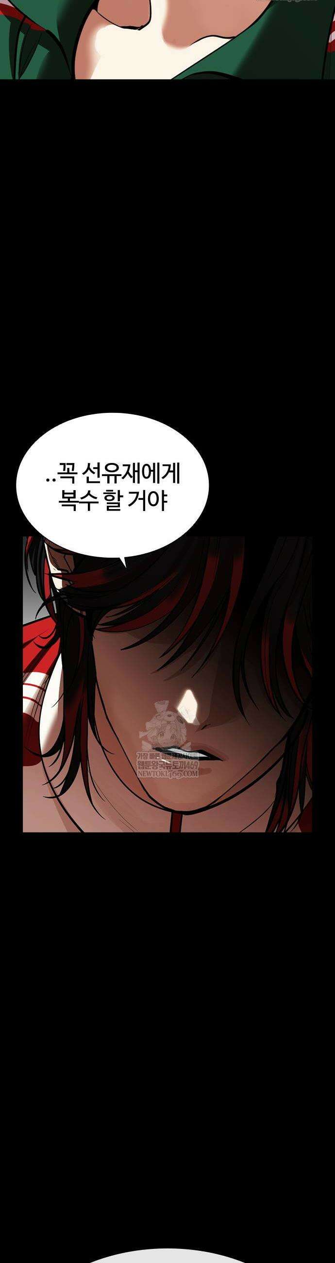 외모지상주의 582화 14