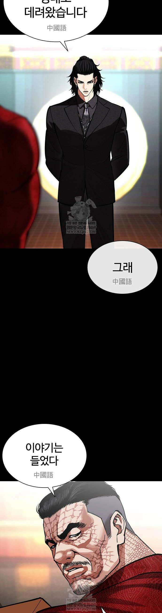 외모지상주의 582화 16