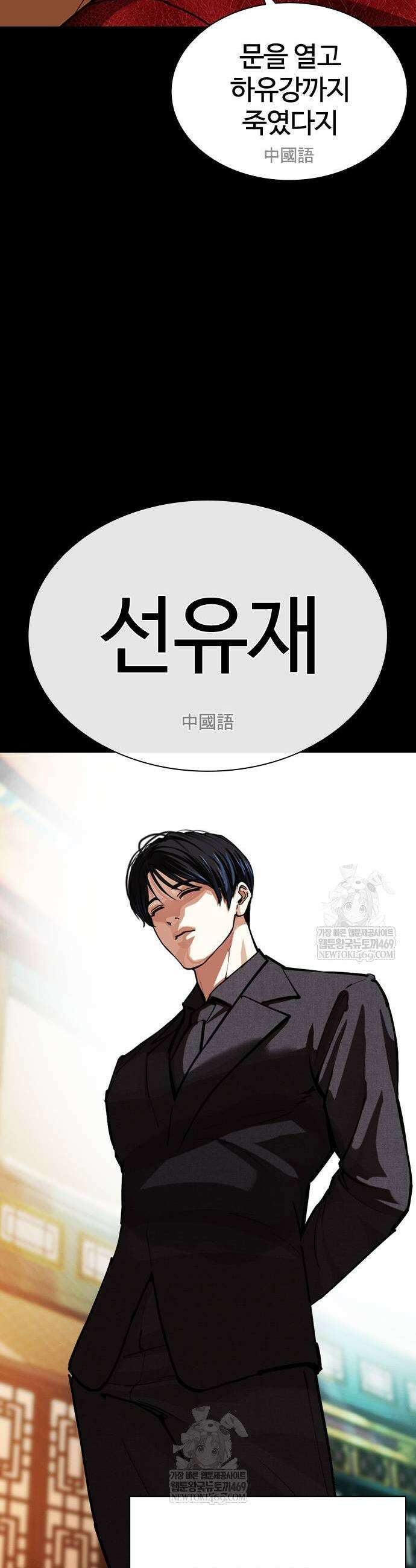 외모지상주의 582화 17