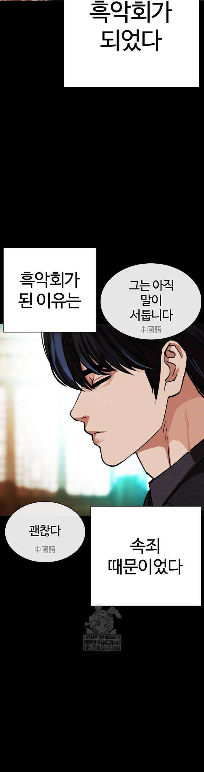 외모지상주의 582화 18