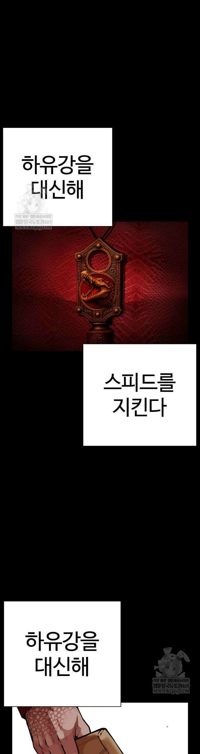 외모지상주의 582화 21