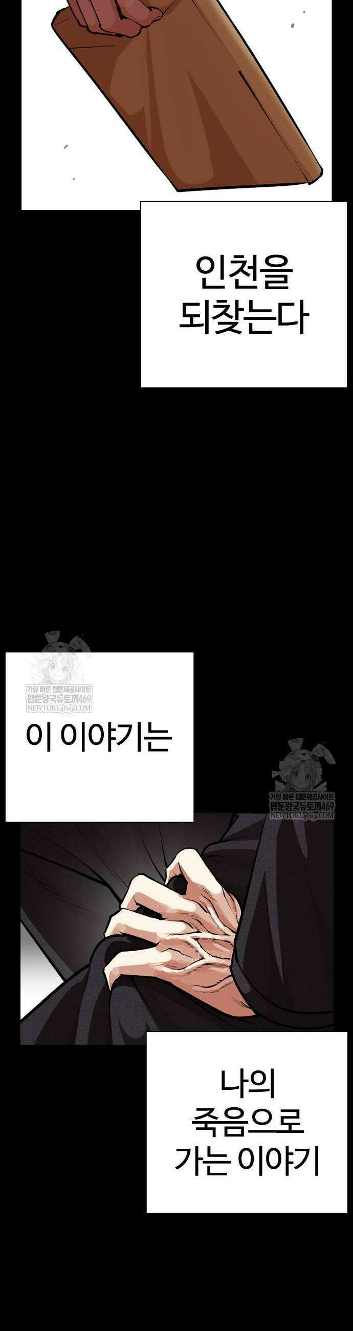외모지상주의 582화 22