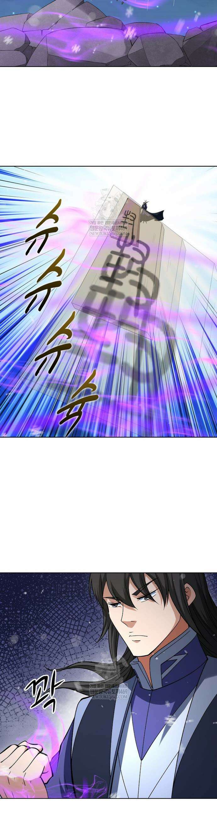 절세무신 656화 2