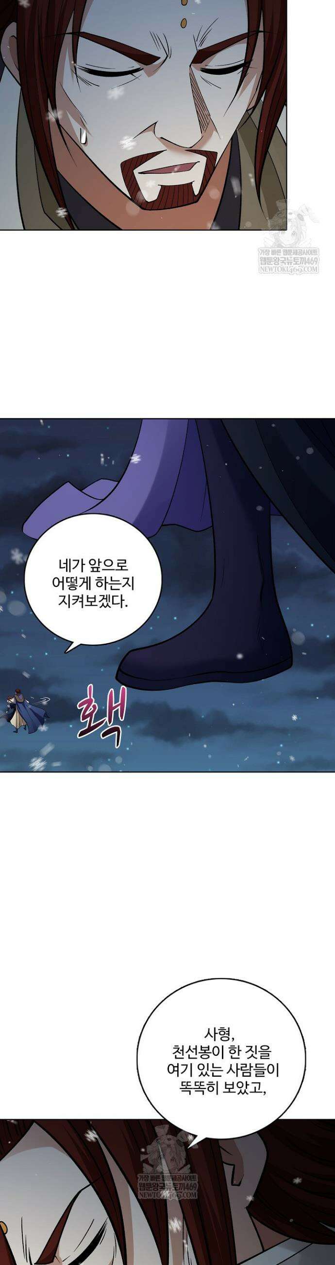 절세무신 656화 13
