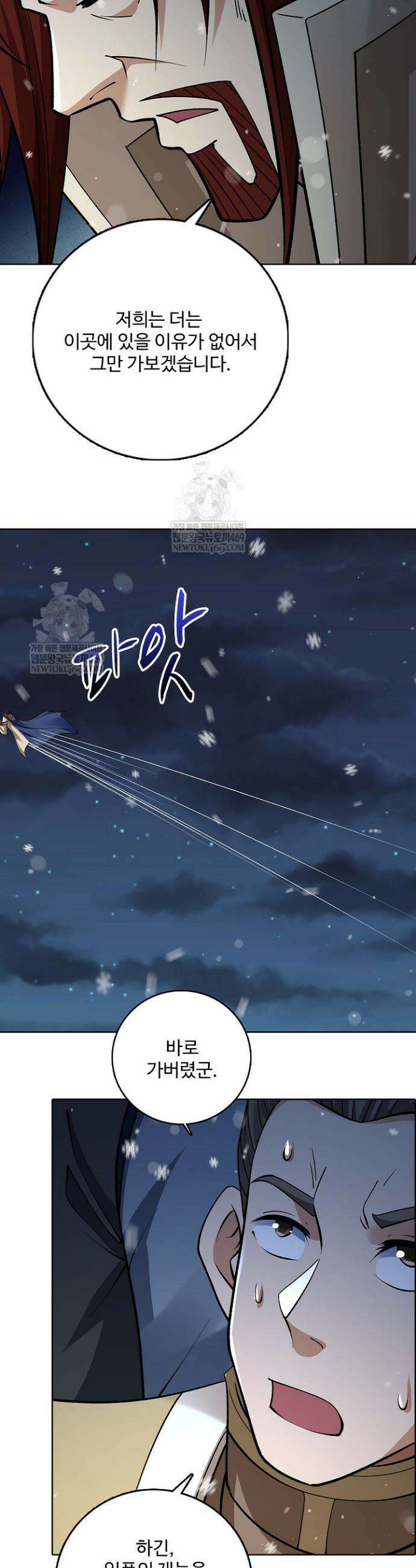 절세무신 656화 14