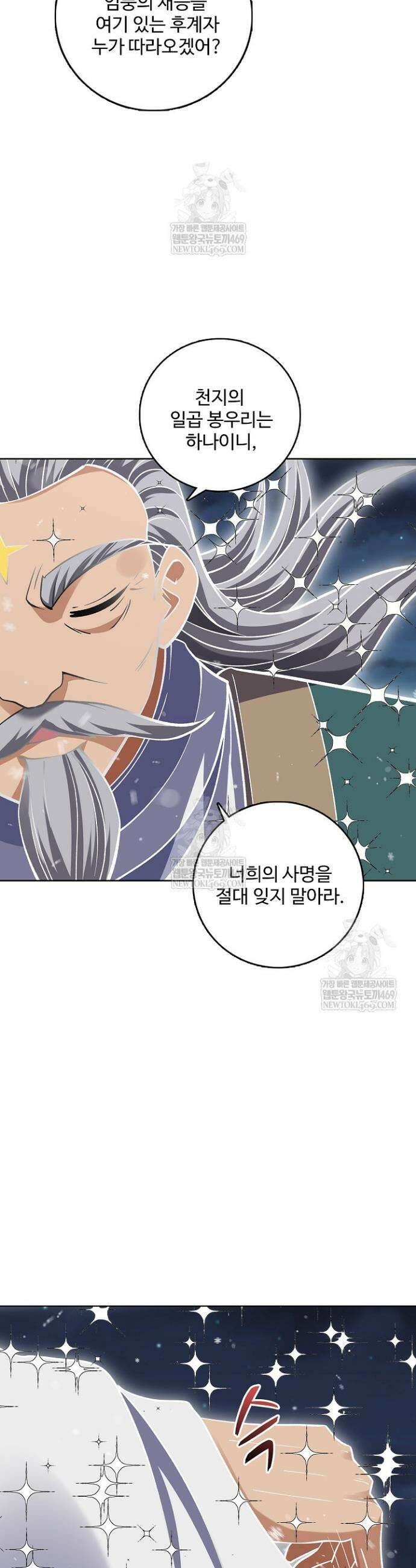 절세무신 656화 15