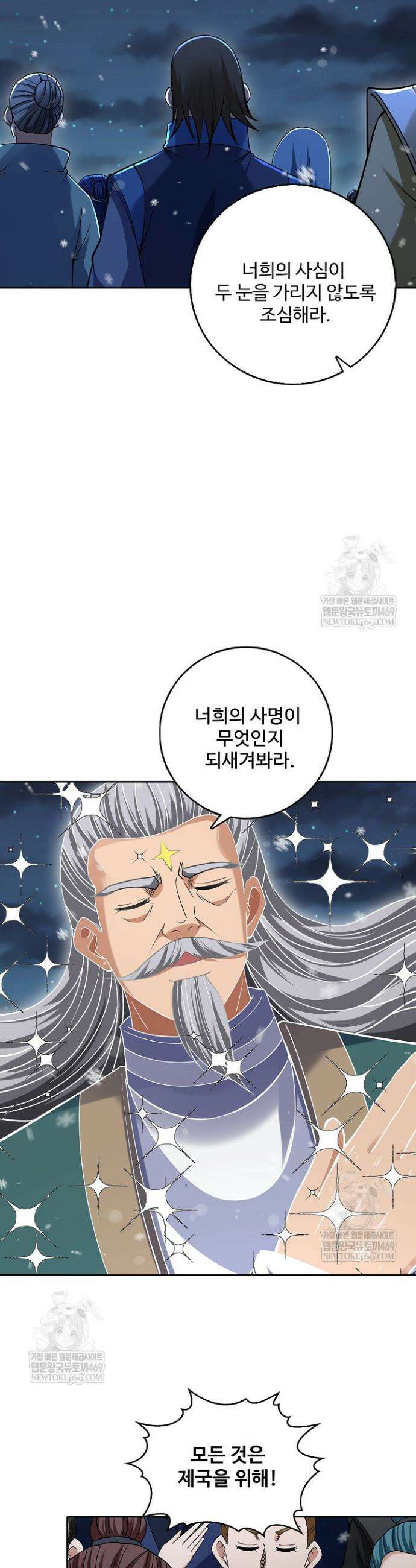 절세무신 656화 18
