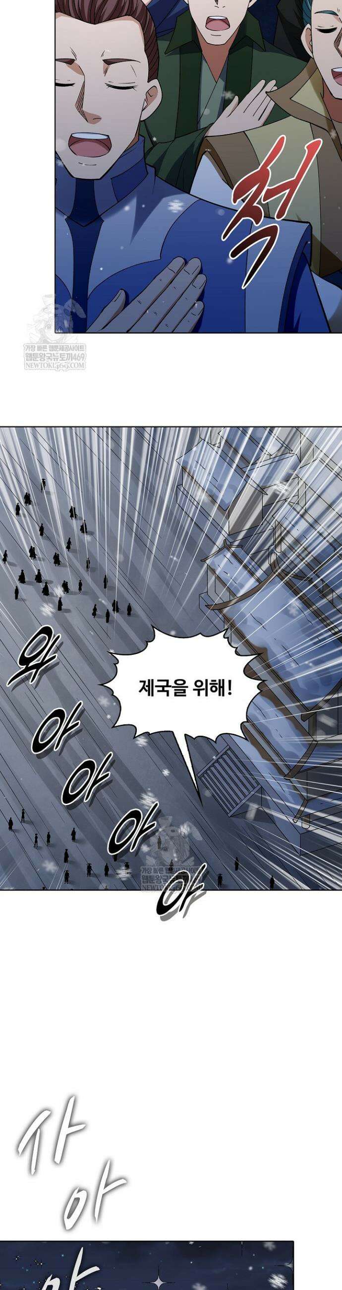 절세무신 656화 19