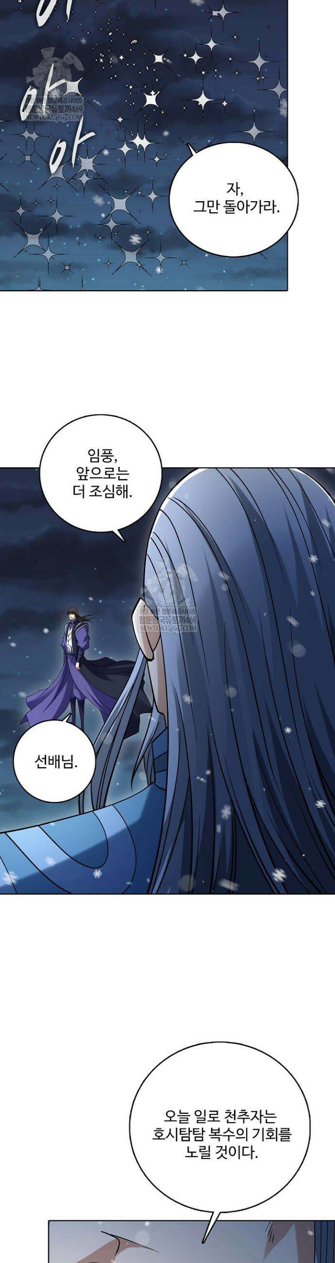 절세무신 656화 20