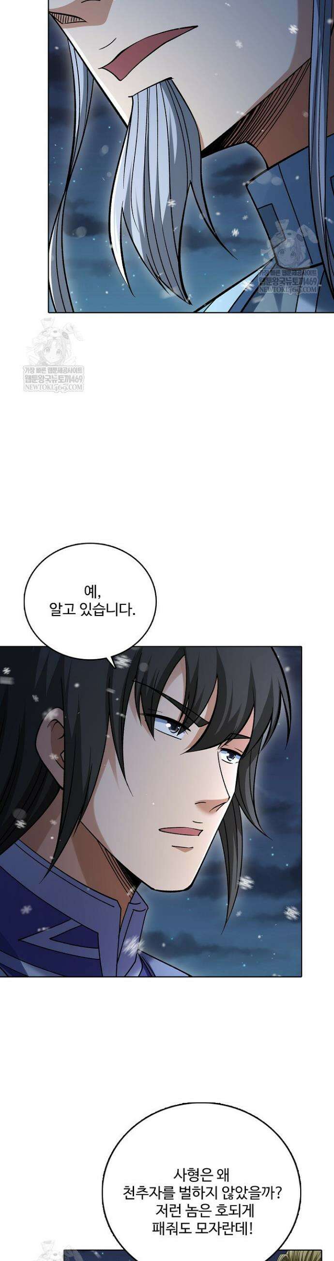 절세무신 656화 21
