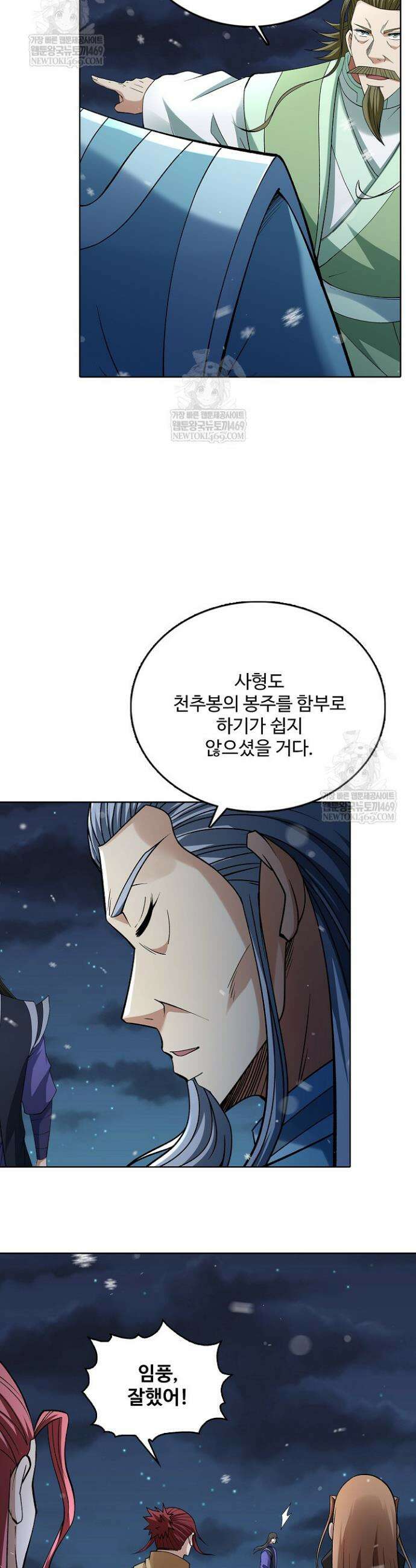 절세무신 656화 22