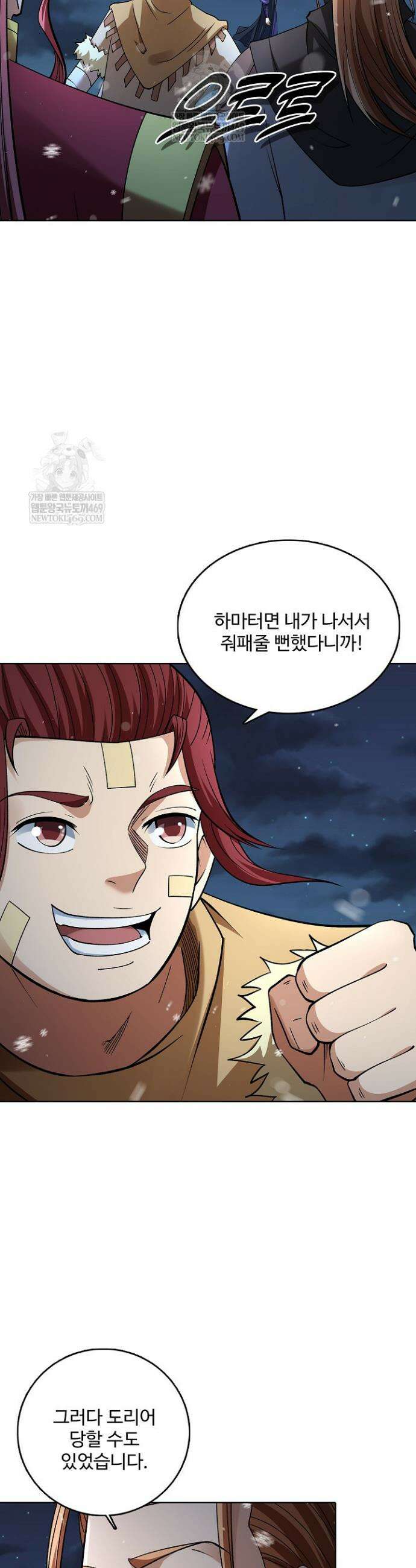 절세무신 656화 23