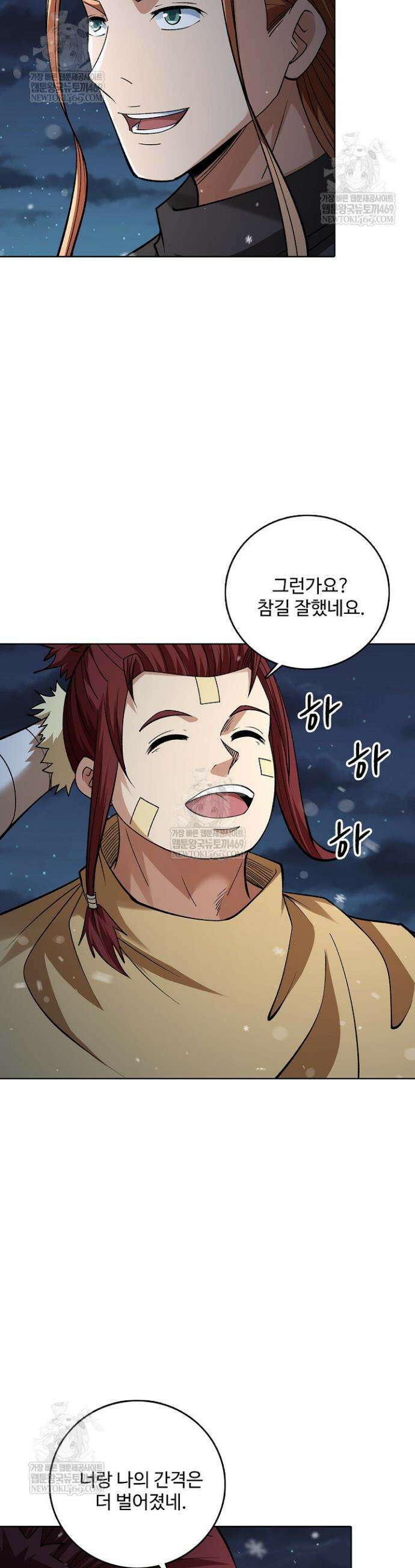 절세무신 656화 24