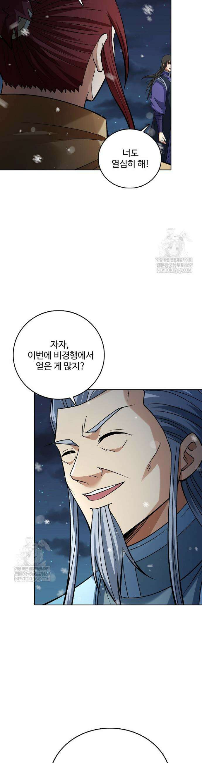절세무신 656화 25