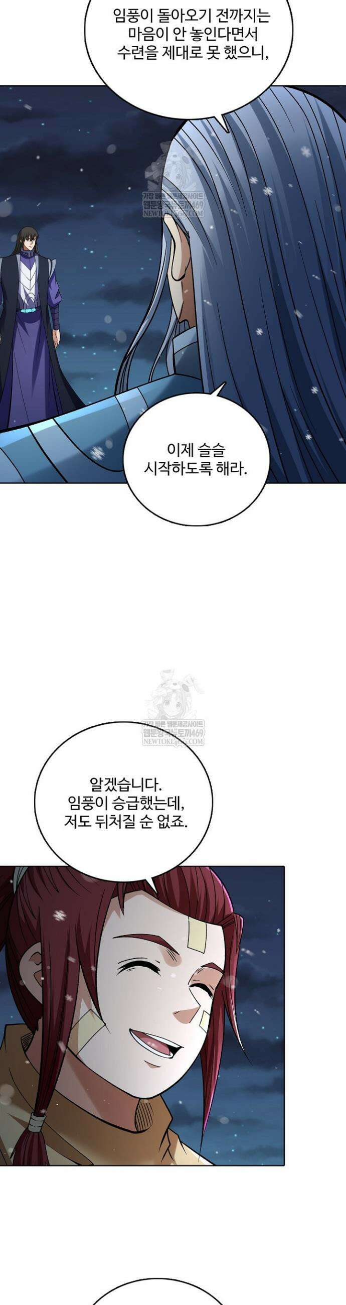 절세무신 656화 26