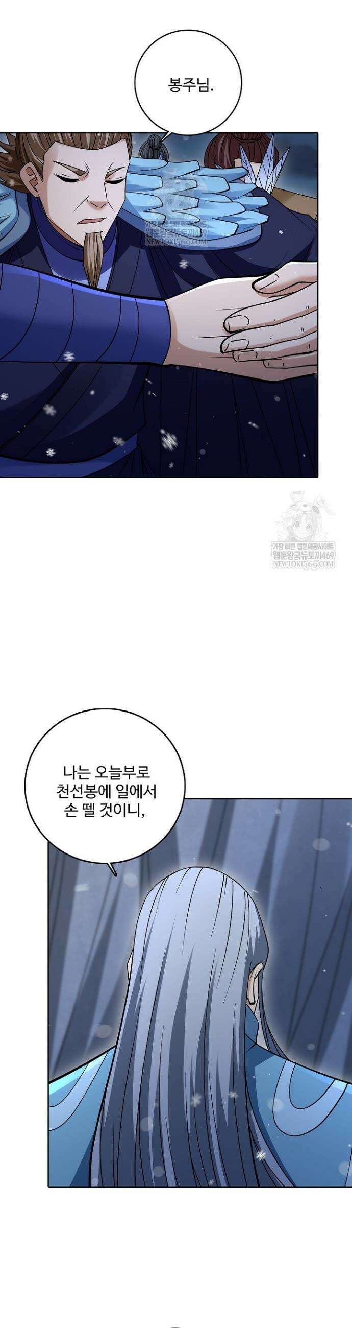 절세무신 656화 31