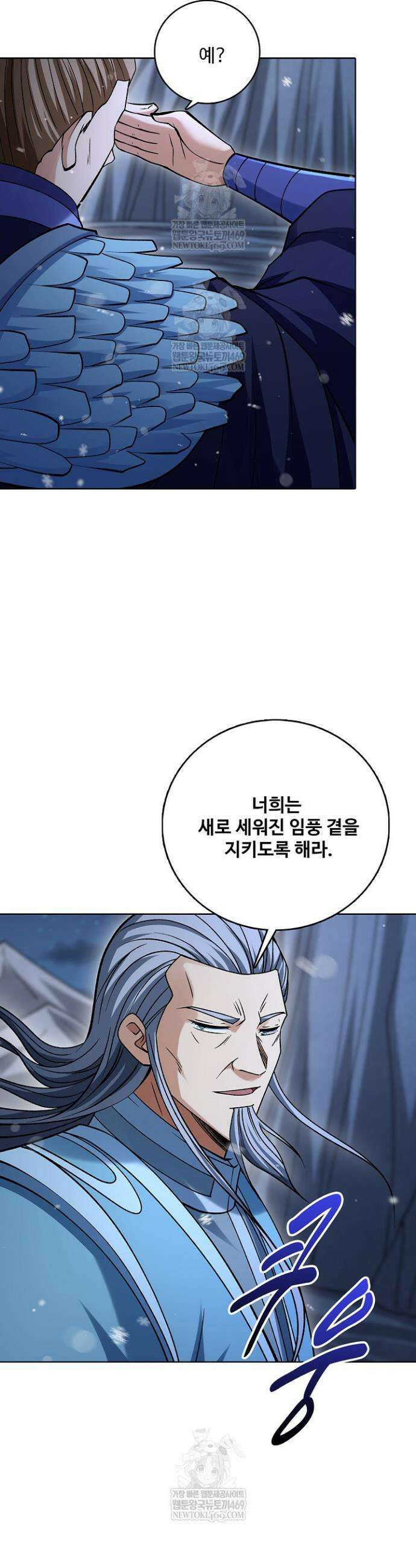 절세무신 656화 32