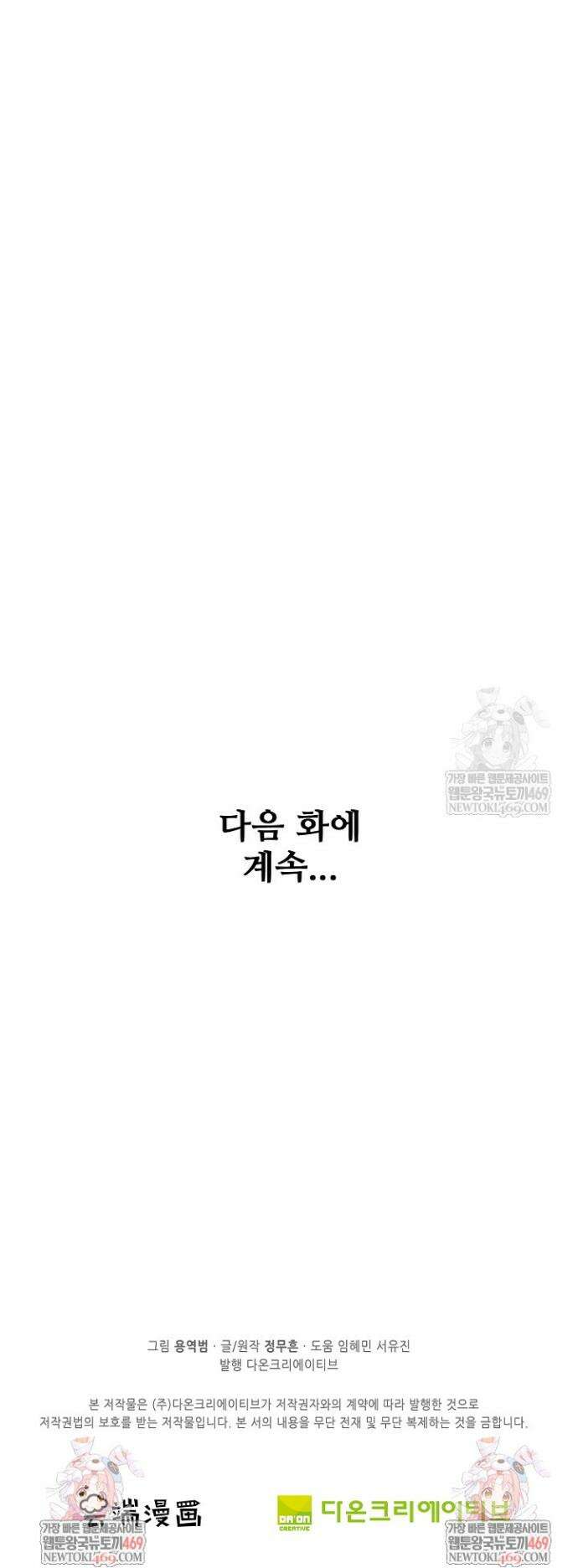 절세무신 656화 33