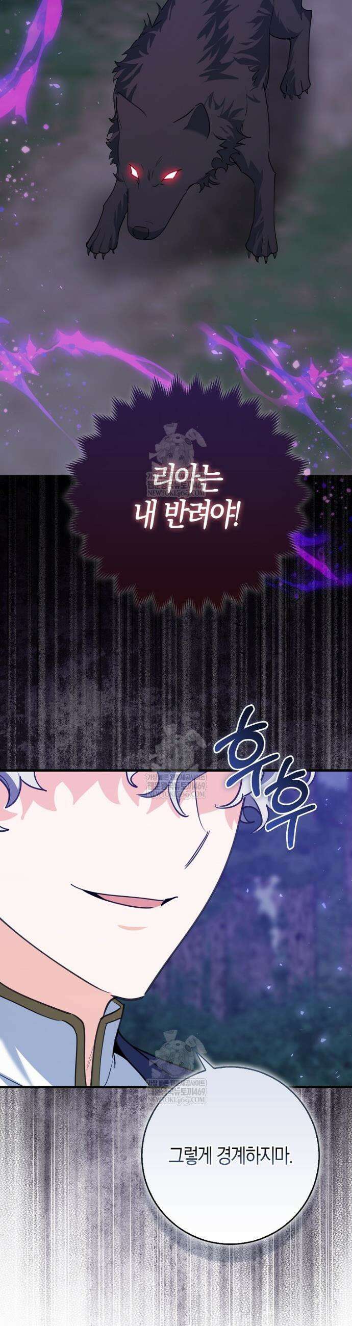 미친 범고래의 애착 펭귄 65화 6