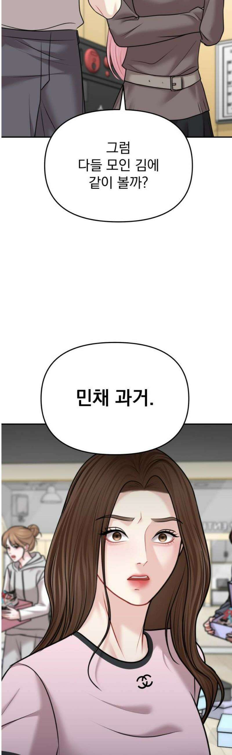 예쁘세요 45화- 윤꽃비의 과거 5