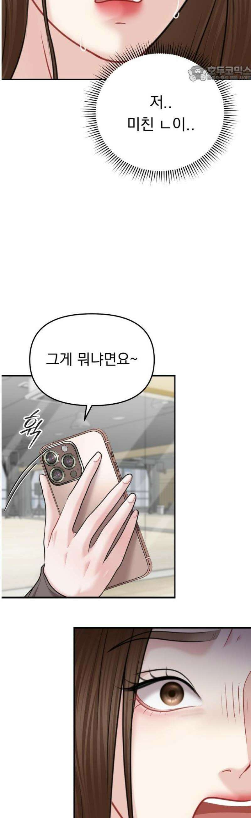 예쁘세요 45화- 윤꽃비의 과거 7
