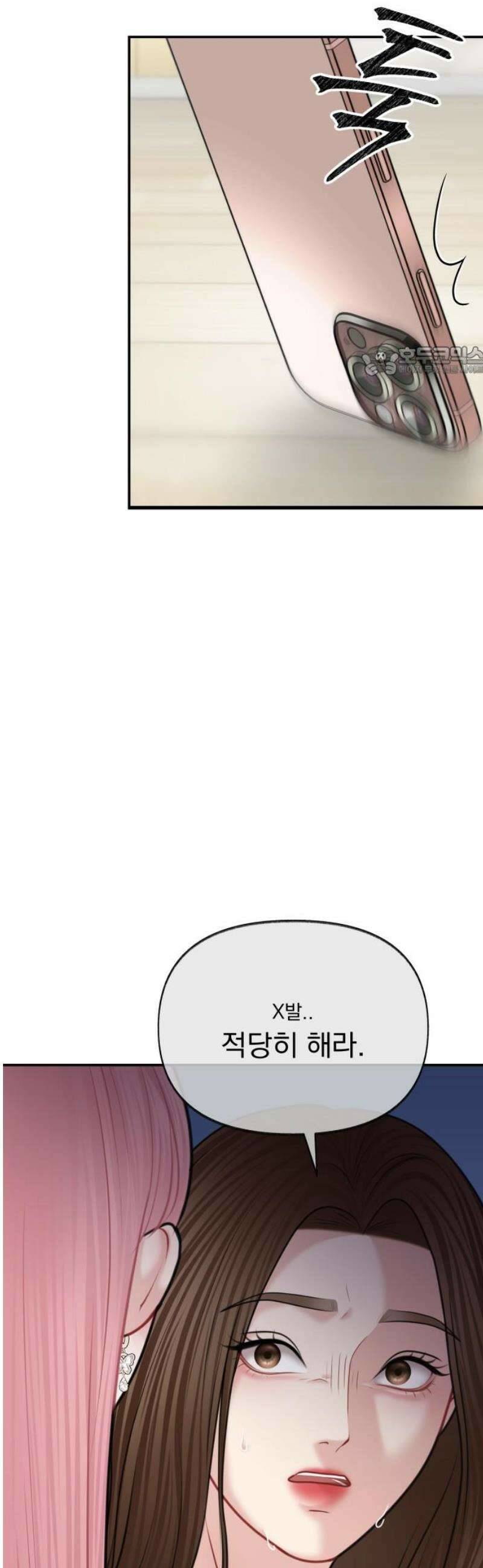 예쁘세요 45화- 윤꽃비의 과거 9