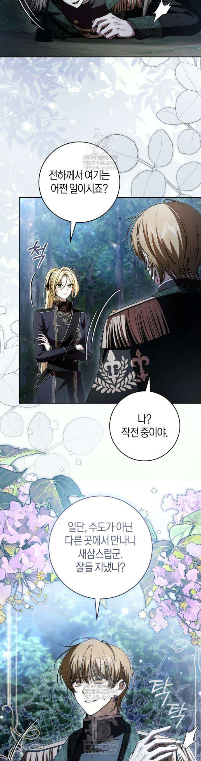 남주의 트라우마를 치료해주었는데 37화 2