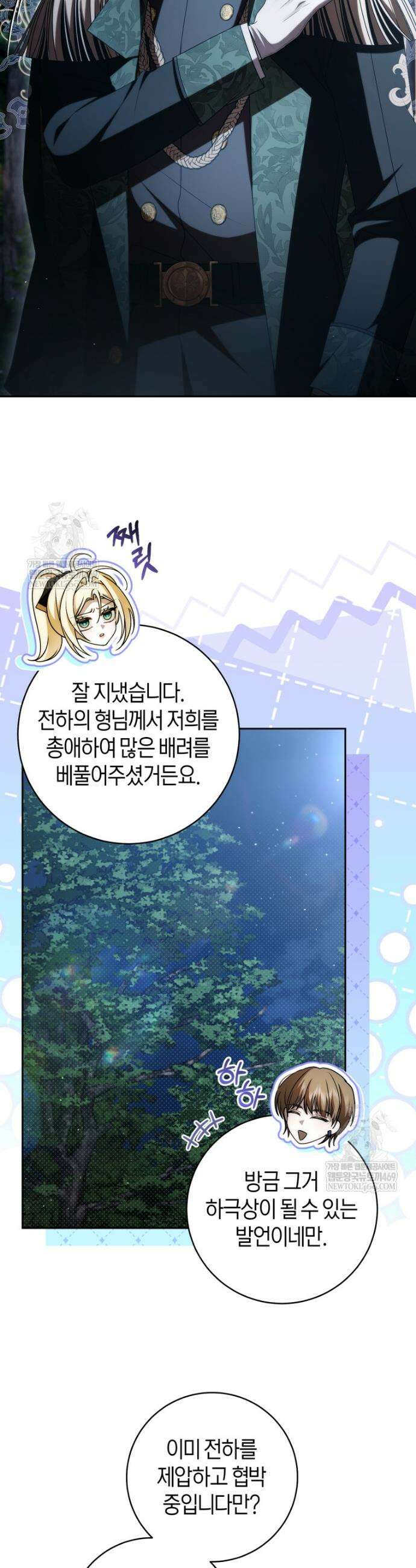 남주의 트라우마를 치료해주었는데 37화 3