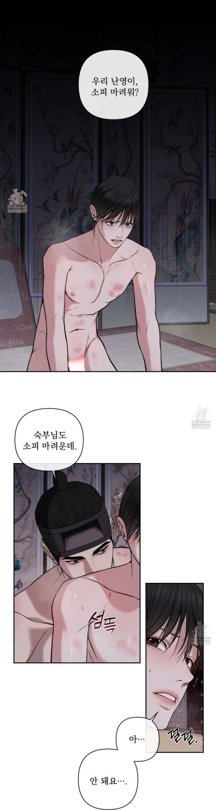 악작 33화 1