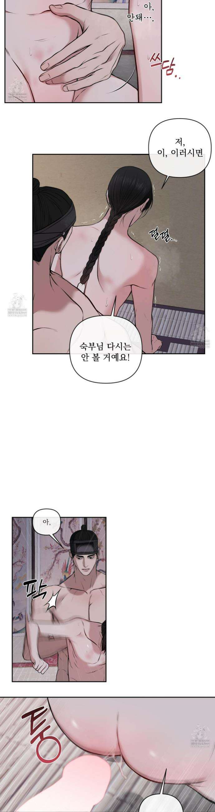 악작 33화 3